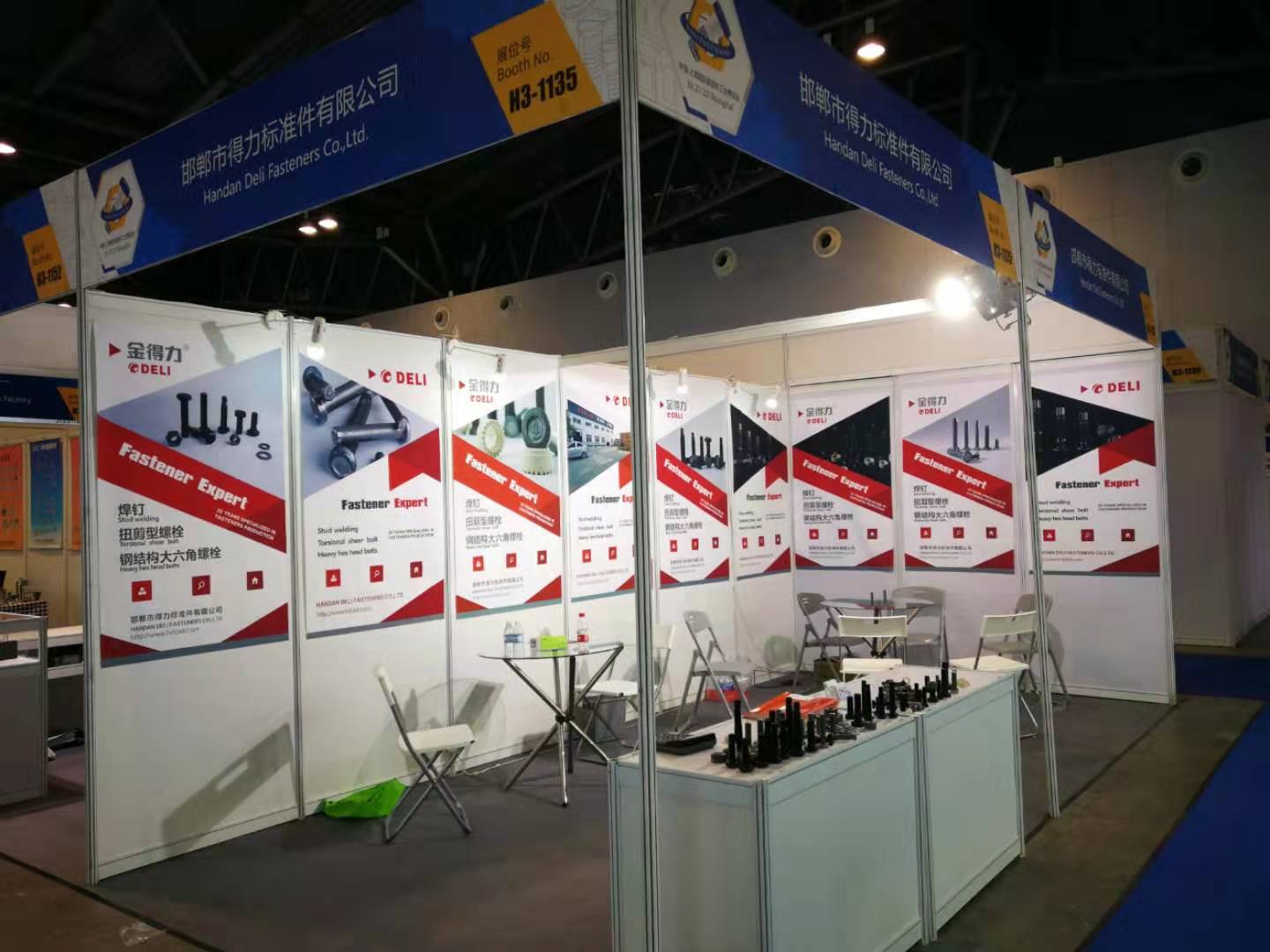 2018中国.上海国际紧固件工业博...